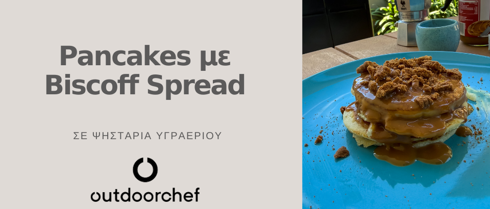 PANCAKES ΜΕ BISCOFF SPREAD