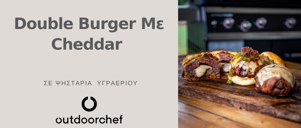DOUBLE BURGER ΜΕ CHEDDAR