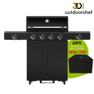 Outdoorchef HEAT C-435 RB - ψησταριά υγραερίου με Ζώνη ψησίματος & καυστήρα σούβλας