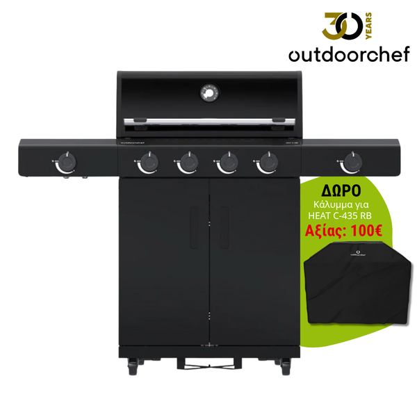 Outdoorchef HEAT C-435 RB - ψησταριά υγραερίου με Ζώνη ψησίματος & καυστήρα σούβλας