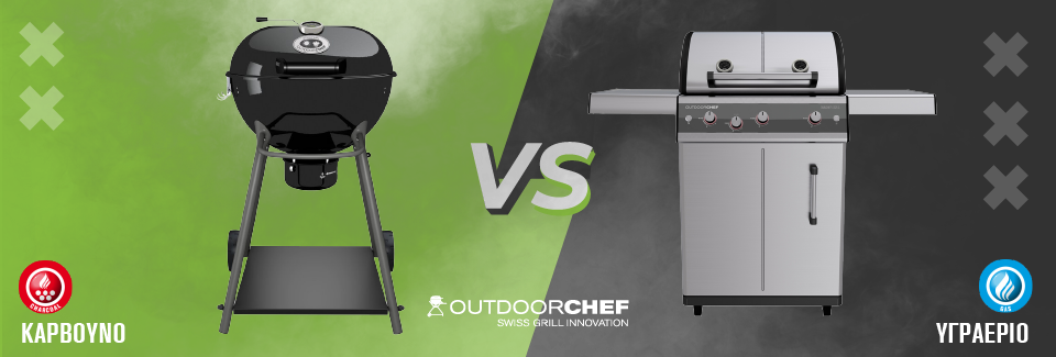 outdoorchef karvouno vs ygraerio