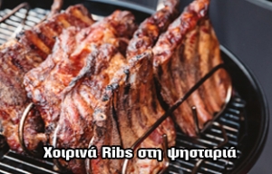 ΚΑΠΝΙΣΤΑ ΧΟΙΡΙΝΑ ΠΑΪΔΑΚΙΑ ΜΕ ΣΠΙΤΙΚΗ BBQ SAUCE