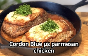 Cordon Blue με parmesan chicken