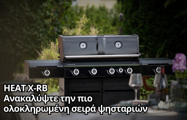 Ανακαλύψτε την προηγμένη σειρά HEAT της Outdoorchef