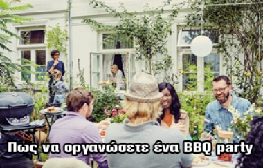 ΠΩΣ ΝΑ ΟΡΓΑΝΩΣΕΙΣ ΕΝΑ BBQ PARTY