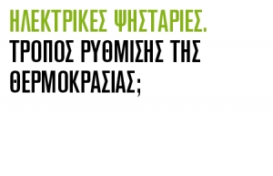 ΤΡΟΠΟΣ ΡΥΘΜΙΣΗΣ ΤΗΣ ΘΕΡΜΟΚΡΑΣΙΑΣ ΣΤΙΣ ΗΛΕΚΤΡΙΚΕΣ ΨΗΣΤΑΡΙΕΣ