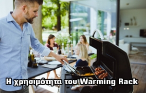 Η ΧΡΗΣΙΜΟΤΗΤΑ ΤΟΥ WARMING RACK