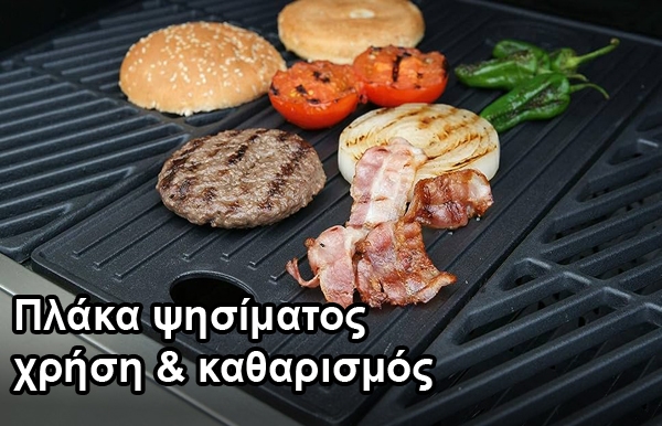 Πλάκα ψησίματος